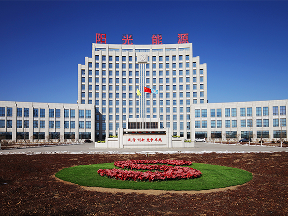 2019年8月27日，錦州陽光能源有限公司和錦州創(chuàng)惠新能源有限公司兩家企業(yè)首次被評(píng)為2019年遼寧省兩化融合管理體系貫標(biāo)試點(diǎn)企業(yè)